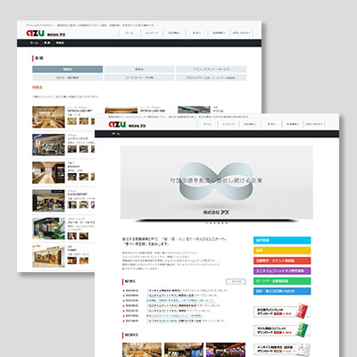 株式会社アズ Web